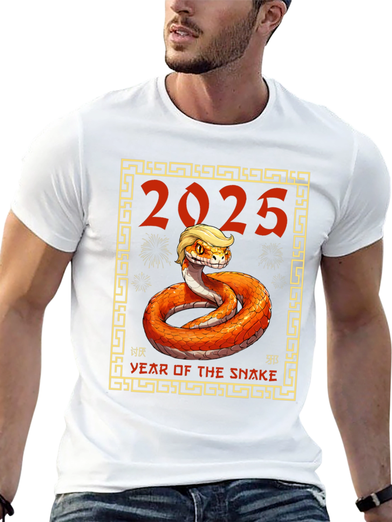Year of the Snake 2025 T-Shirt