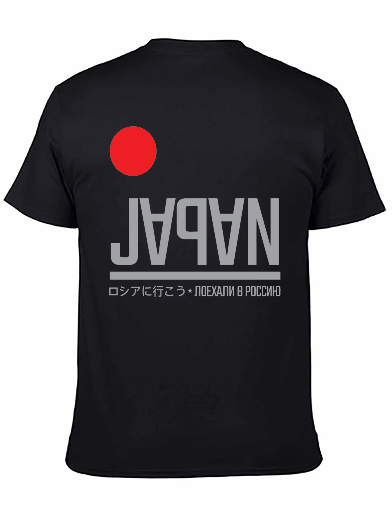Japan Graphic Tee - Reversible Style