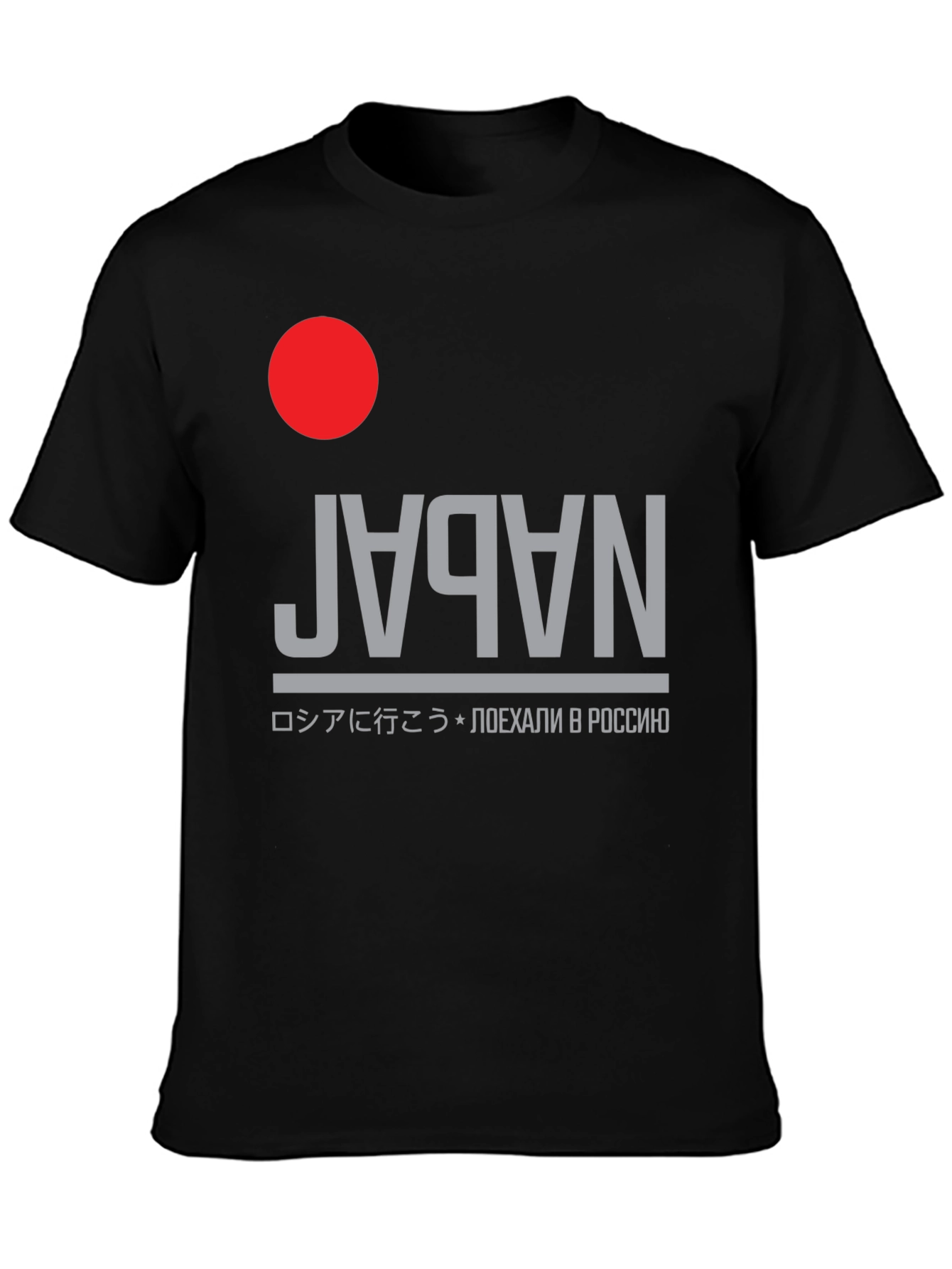 Japan Graphic Tee - Reversible Style