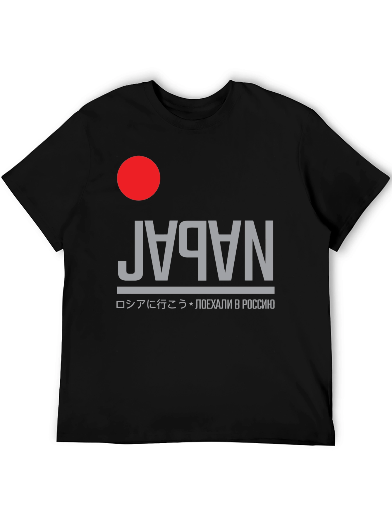 Japan Graphic Tee - Reversible Style