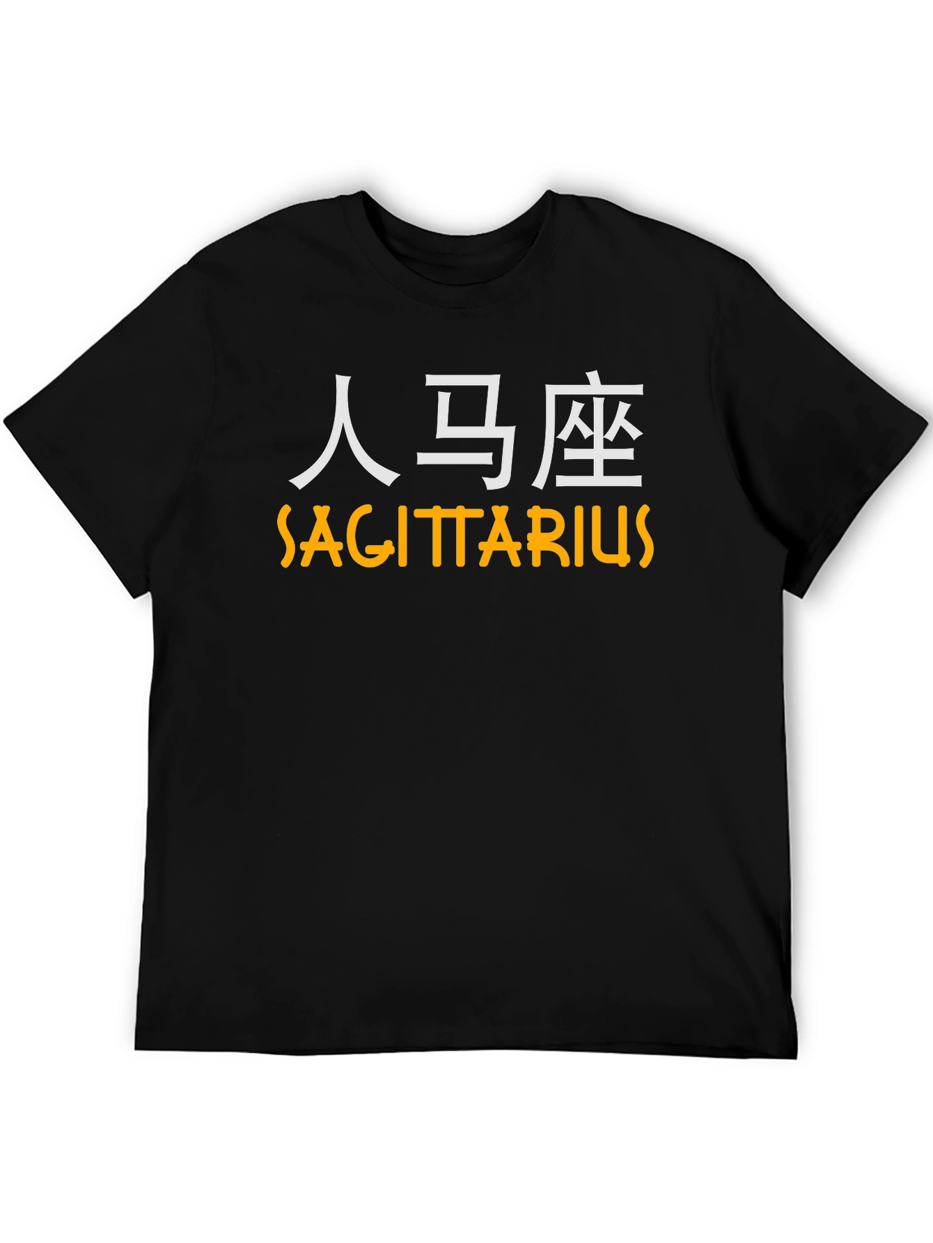 Sagittarius Zodiac T-Shirt - Trendy Graphic Tee