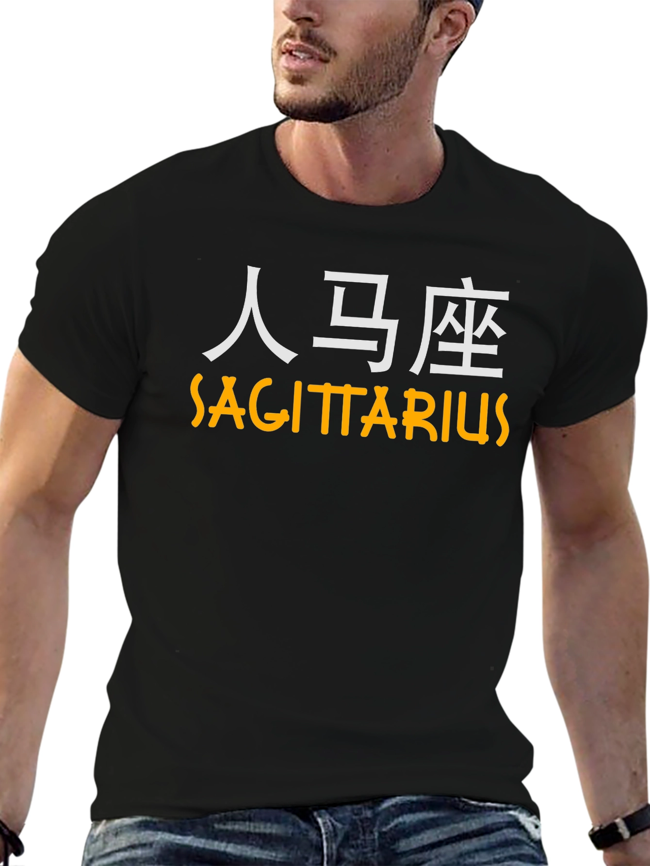 Sagittarius Zodiac T-Shirt - Trendy Graphic Tee