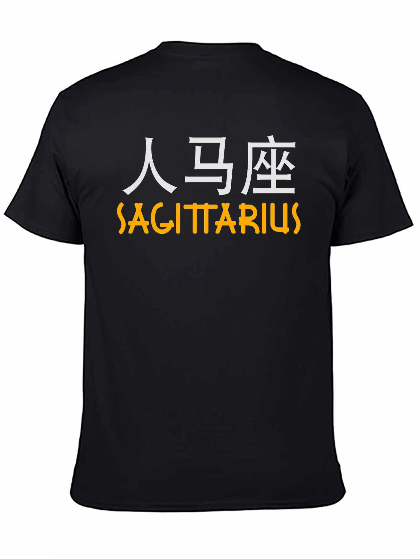 Sagittarius Zodiac T-Shirt - Trendy Graphic Tee