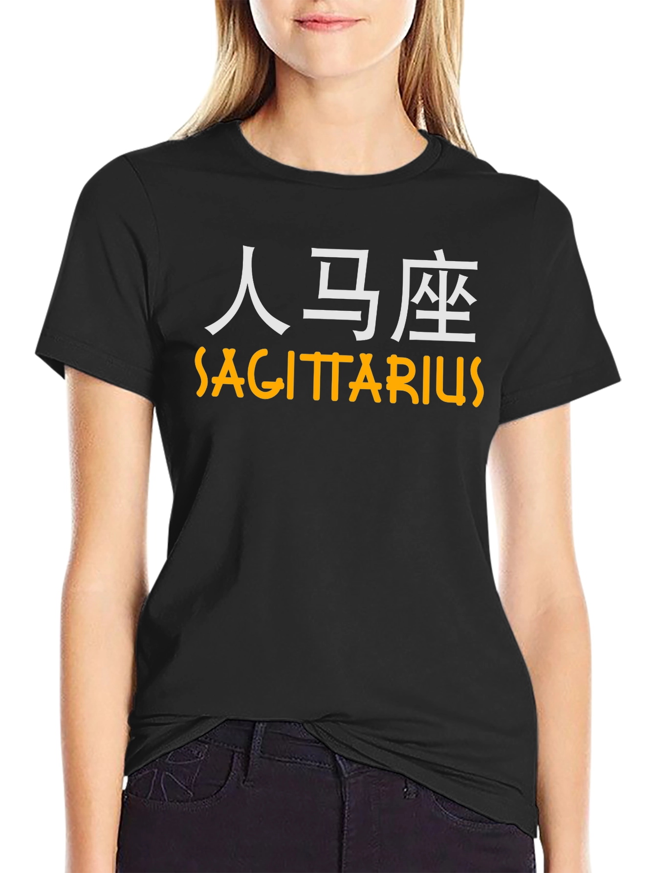 Sagittarius Zodiac T-Shirt - Trendy Graphic Tee