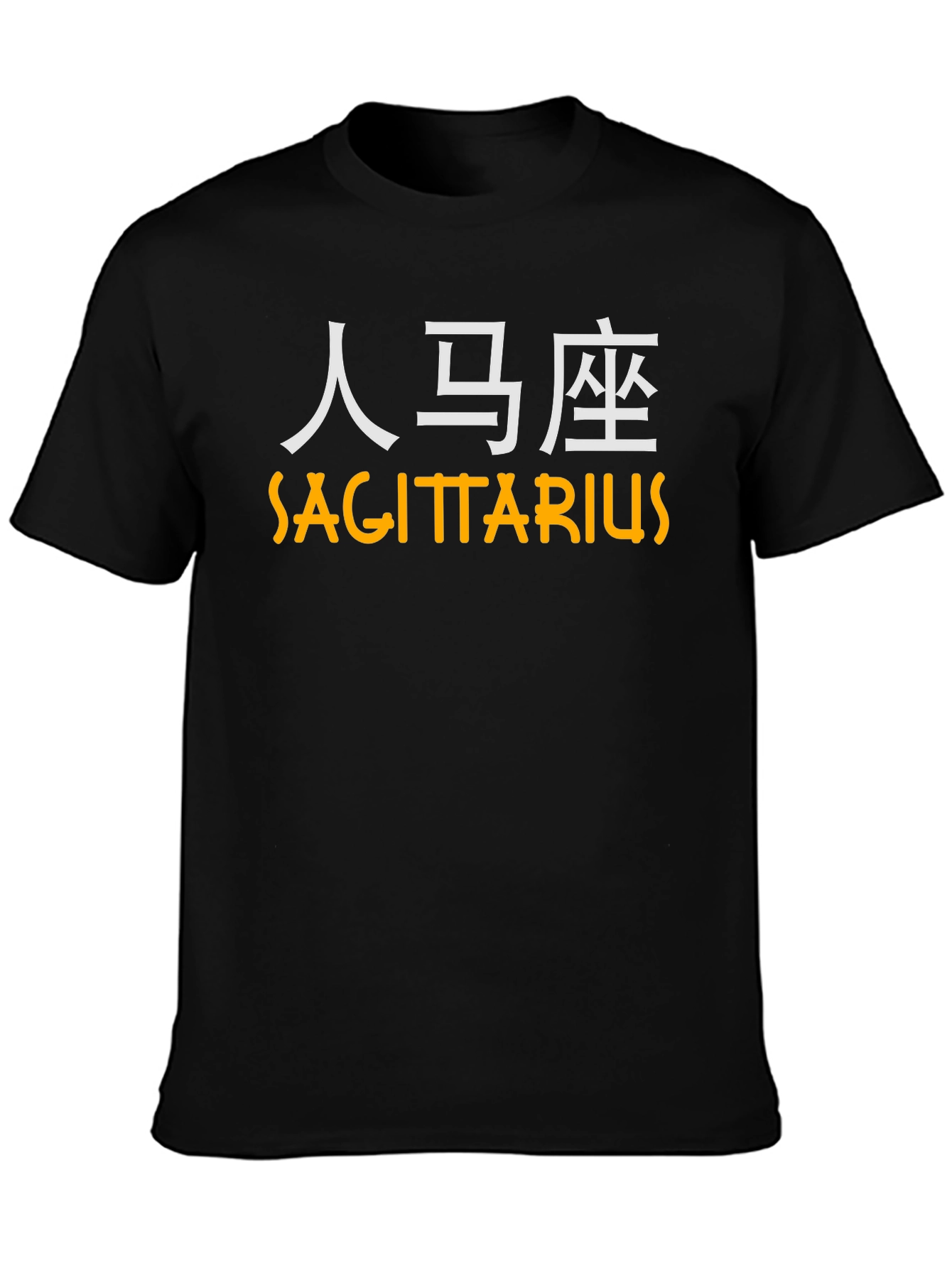Sagittarius Zodiac T-Shirt - Trendy Graphic Tee