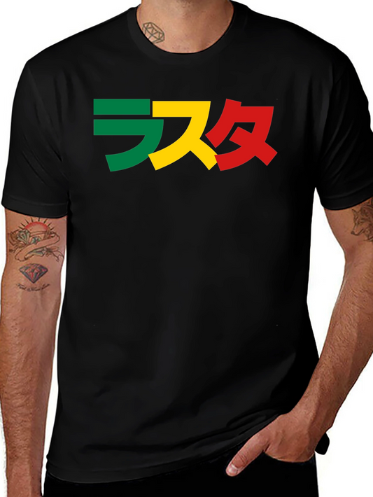 Rasta Japanese Text Graphic T-Shirt