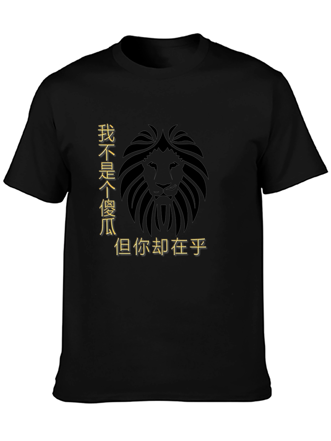 Lion Graphic Black T-Shirt with Chinese Text