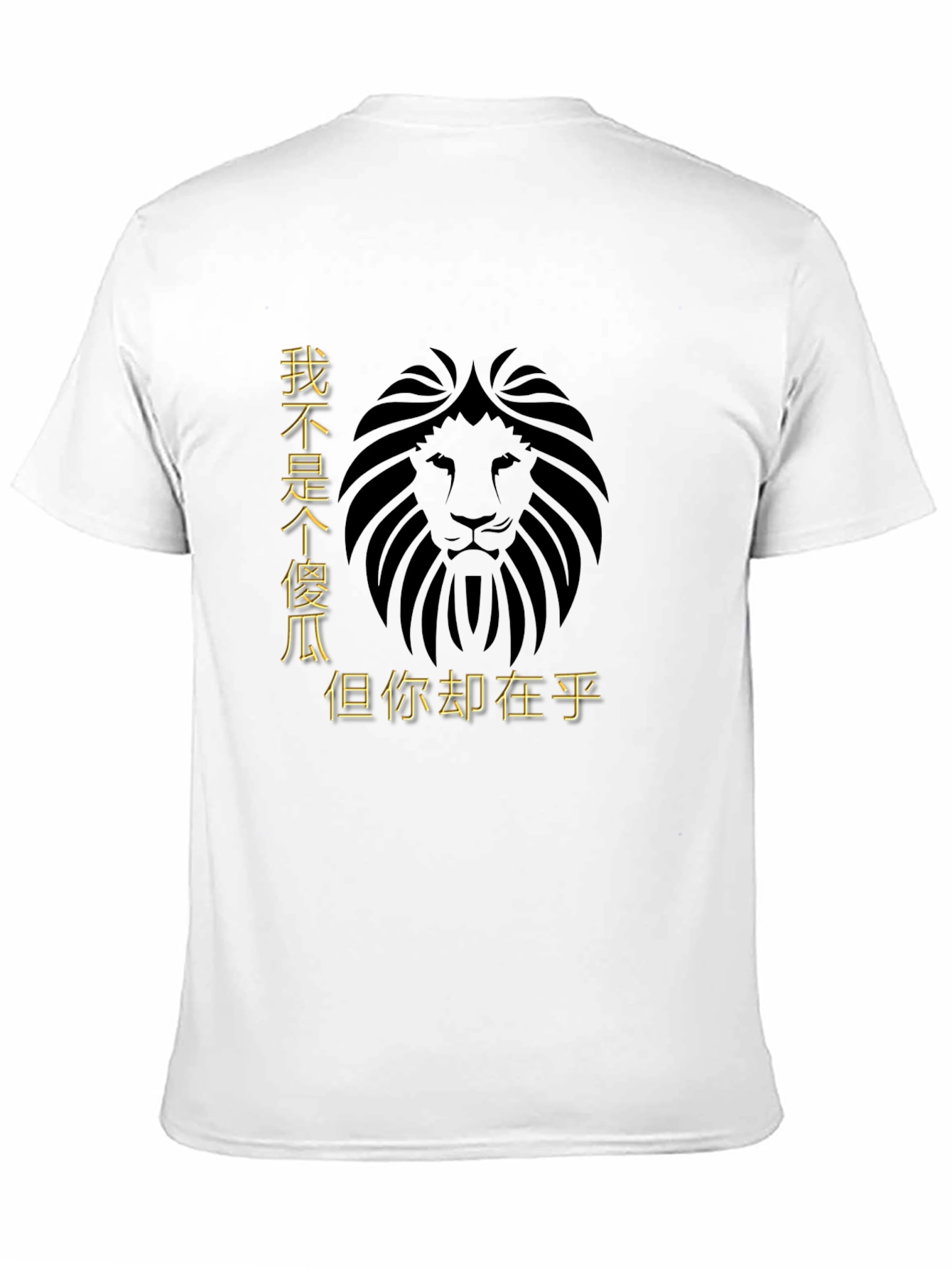 Lion Graphic Black T-Shirt with Chinese Text