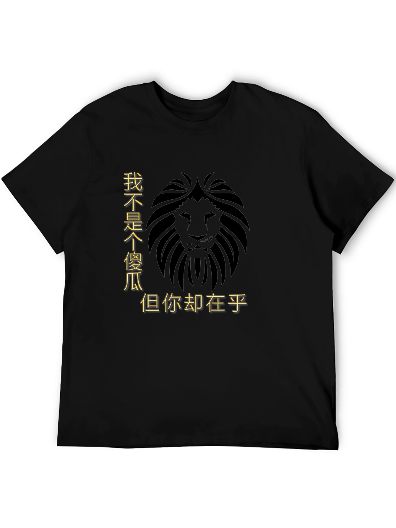 Lion Graphic Black T-Shirt with Chinese Text