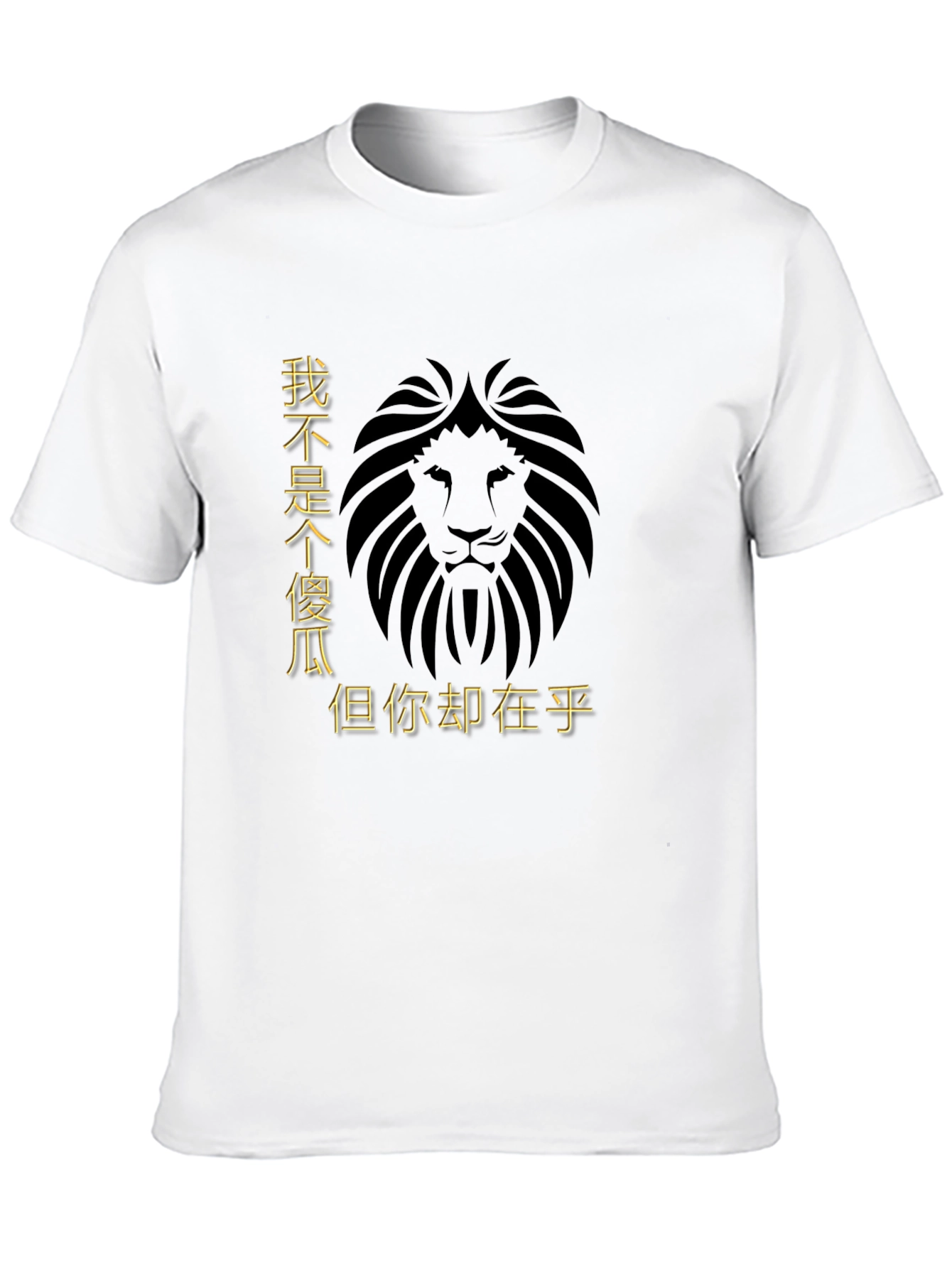 Lion Graphic Black T-Shirt with Chinese Text