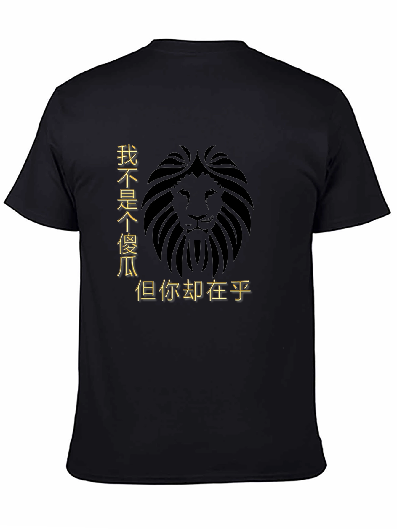Lion Graphic Black T-Shirt with Chinese Text