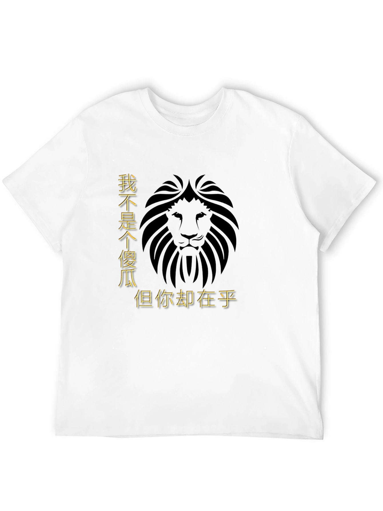 Lion Graphic Black T-Shirt with Chinese Text