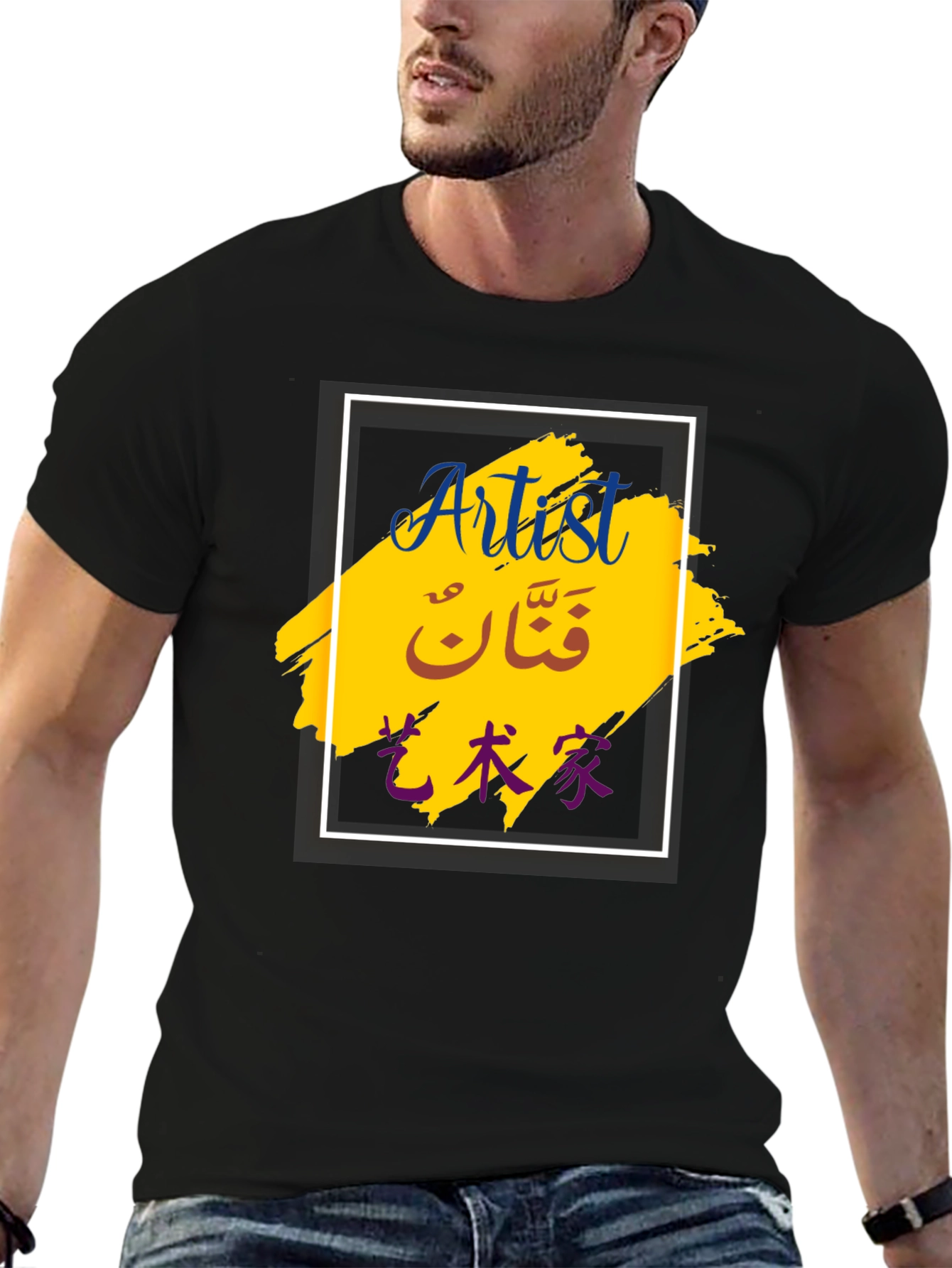 Artist T-Shirt - Stylish Graphic Tee