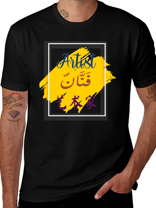 Artist T-Shirt - Stylish Graphic Tee