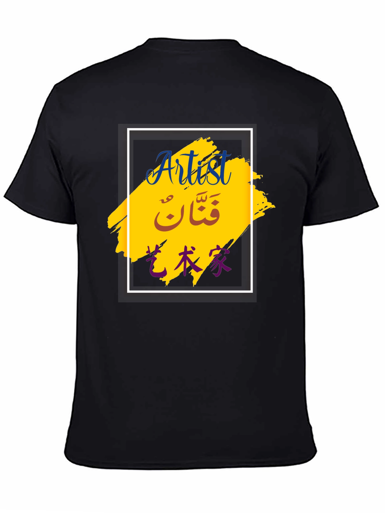 Artist T-Shirt - Stylish Graphic Tee
