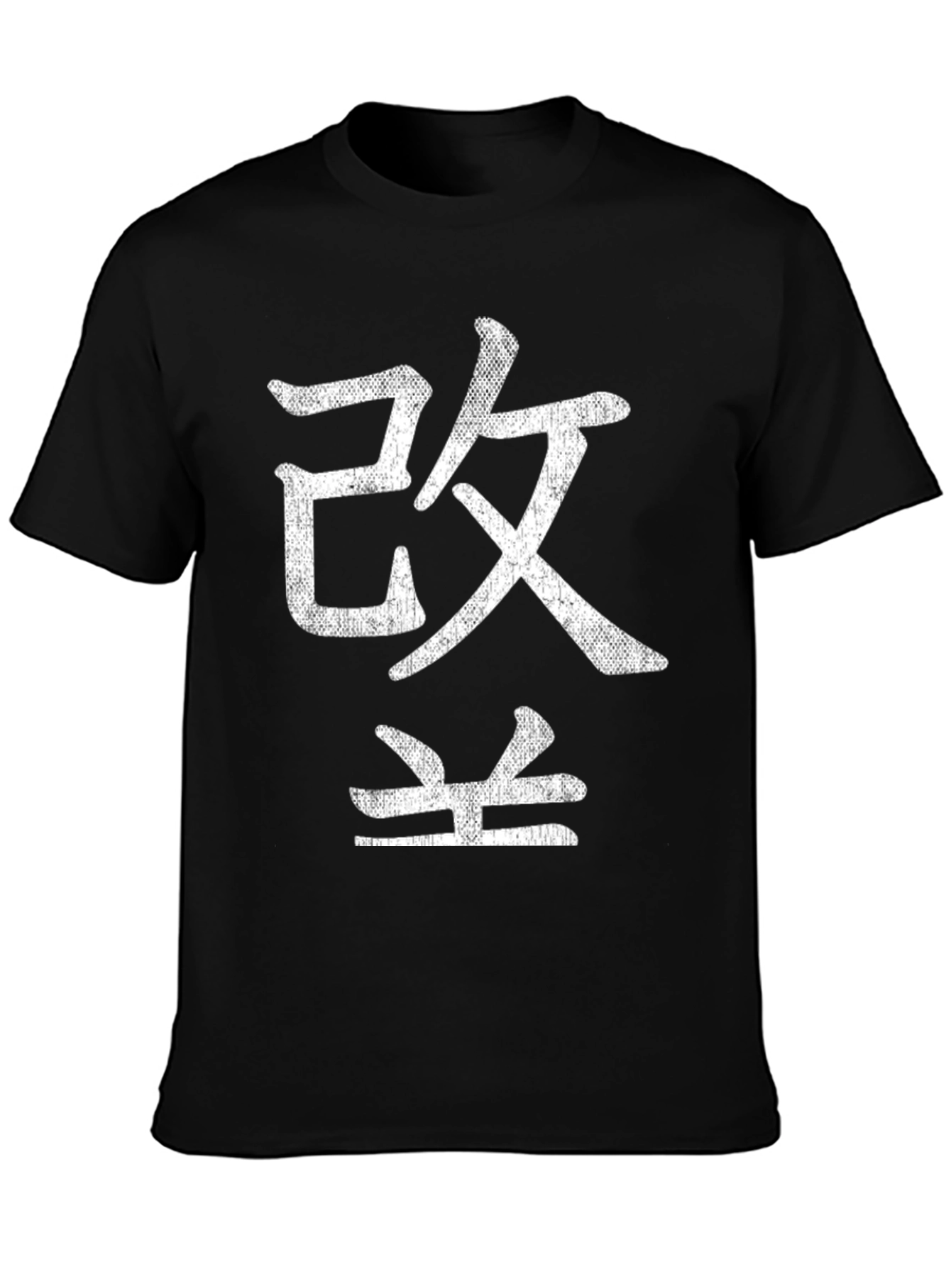 Black T-Shirt with White Japanese Character Graphic
