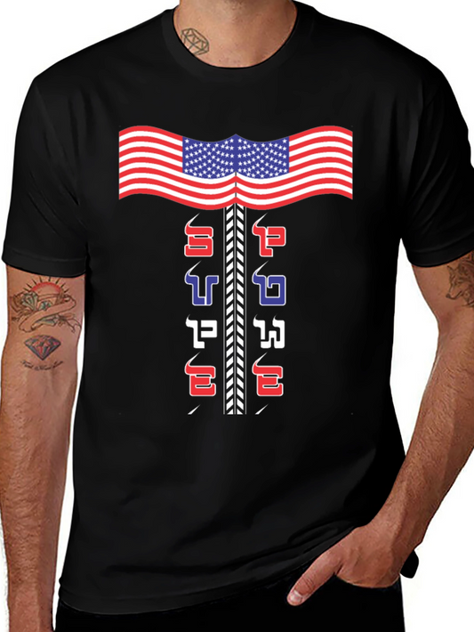 Patriotic Hebrew Pride T-Shirt