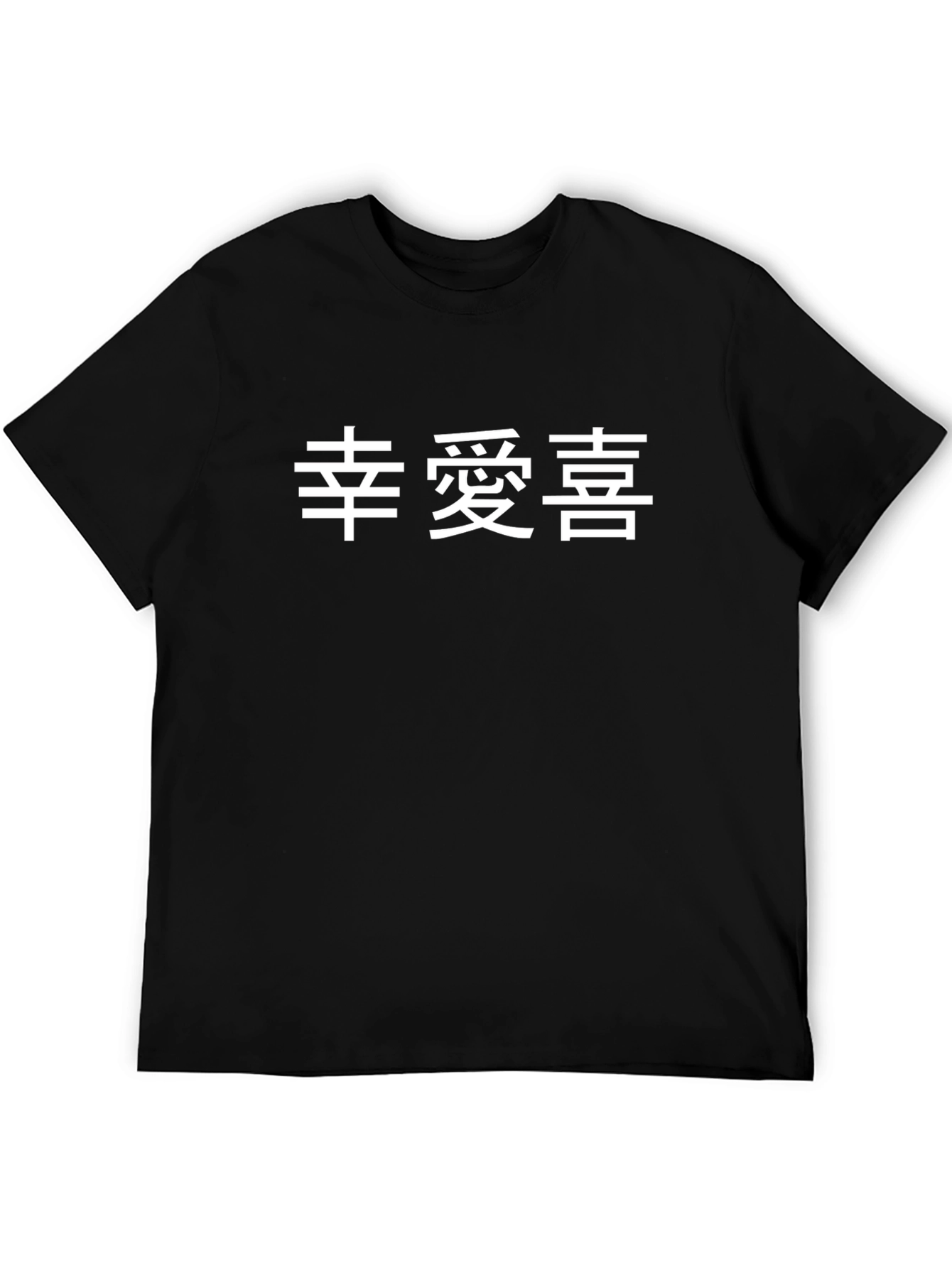 Chinese Character Graphic Tee - Classic Black