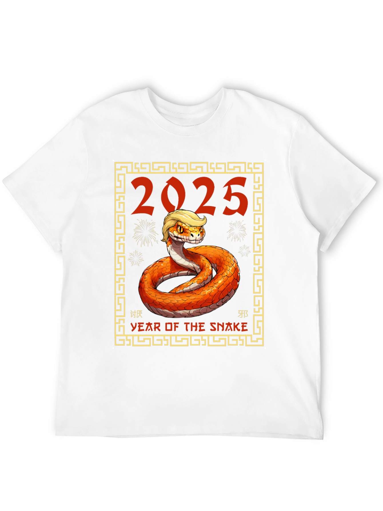 Year of the Snake 2025 T-Shirt