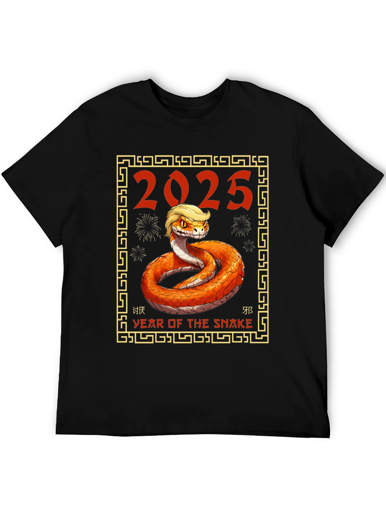 Year of the Snake 2025 T-Shirt
