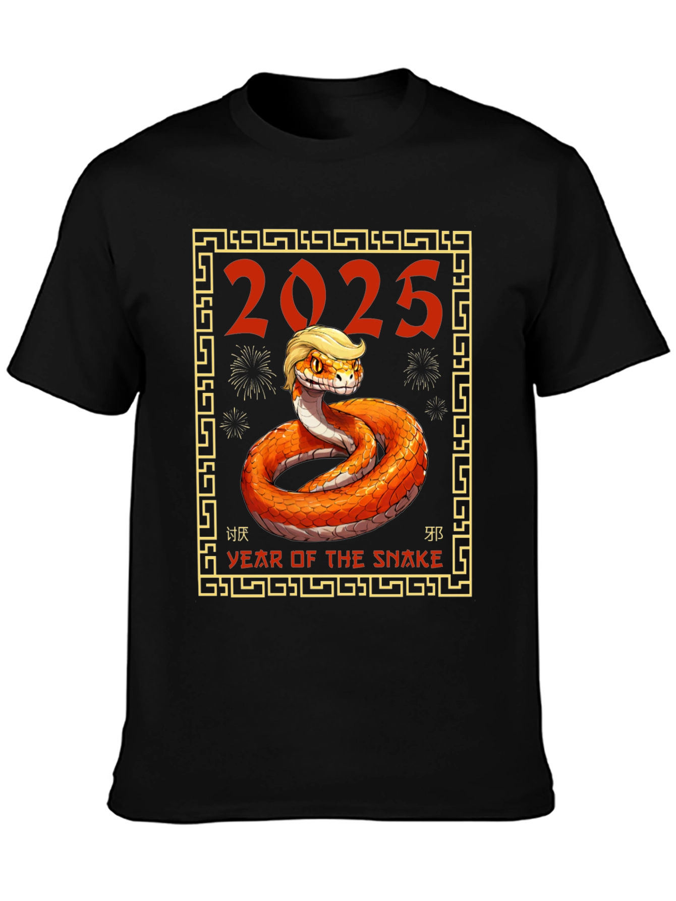 Year of the Snake 2025 T-Shirt