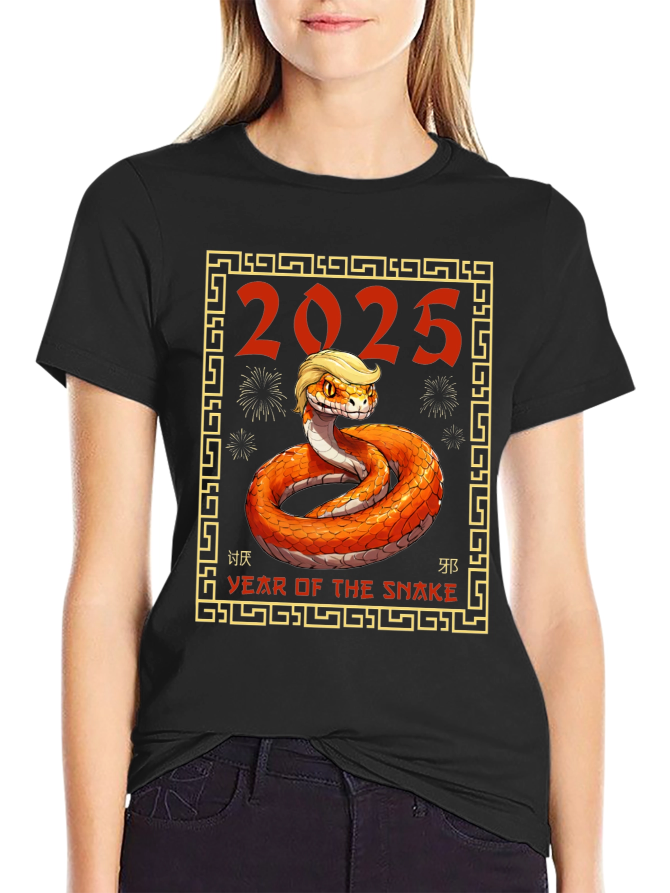 Year of the Snake 2025 T-Shirt