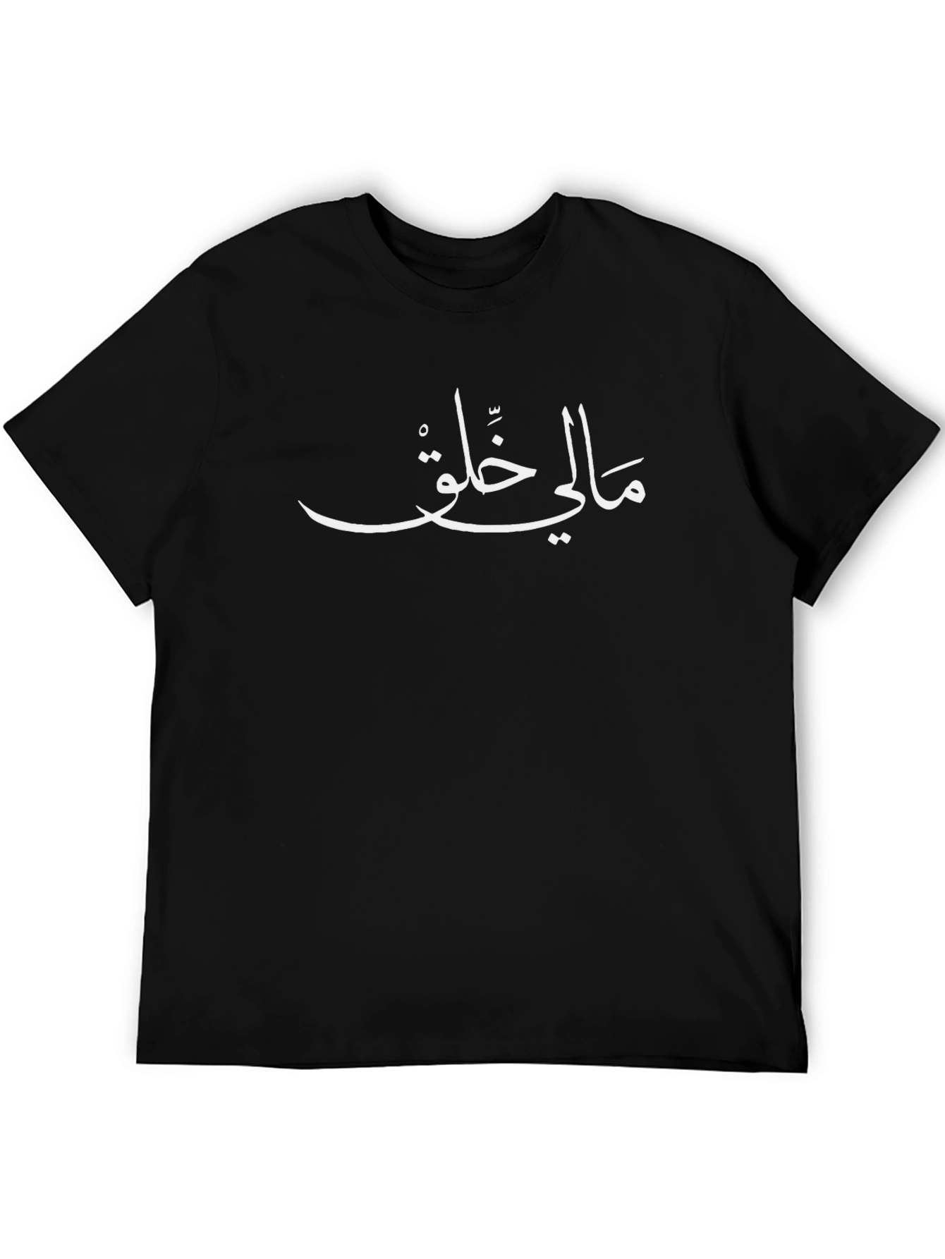 Arabic Script Tee - Stylish Black Cotton T-Shirt